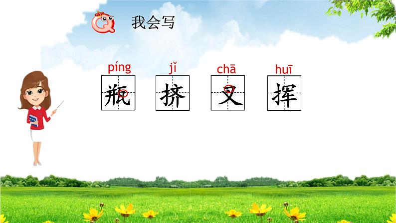 10《绿》课件（2课时）共50张PPT第8页
