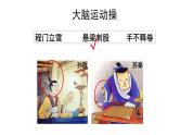 部编版小学语文四年级下册--18 文言文二则（一）囊萤夜读 课件