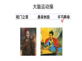 部编版小学语文四年级下册--18 文言文二则（一）囊萤夜读 课件