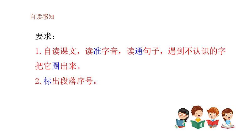 部编版小学语文四年级下册--23 “诺曼底号”遇难记课件+ 素材03