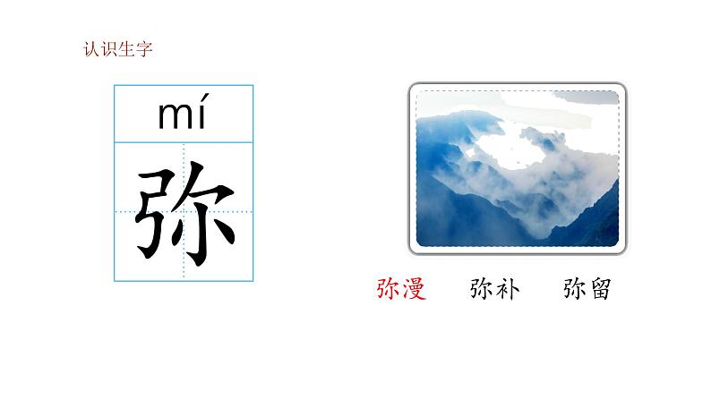 部编版小学语文四年级下册--23 “诺曼底号”遇难记课件+ 素材06