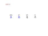 部编版小学语文四年级下册--课文18 文言文二则  课件+ 素材