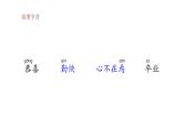 部编版小学语文四年级下册--课文18 文言文二则  课件+ 素材