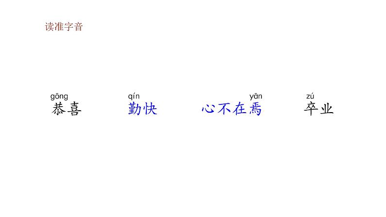 课文18 文言文二则课件（共41张PPT）第5页