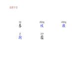 部编版小学语文四年级下册--25 挑山工课件+ 素材