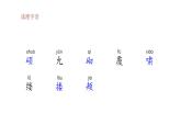 部编版小学语文四年级下册--27 巨人的花园课件+ 素材