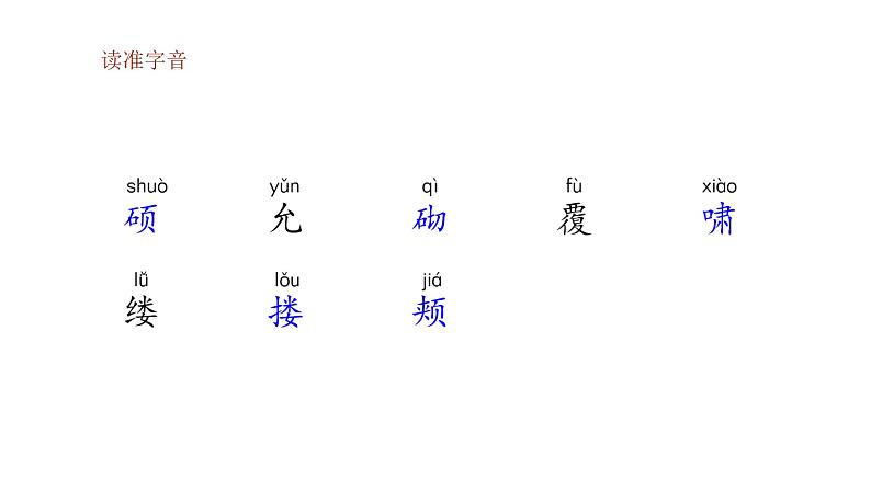 部编版小学语文四年级下册--27 巨人的花园课件+ 素材04