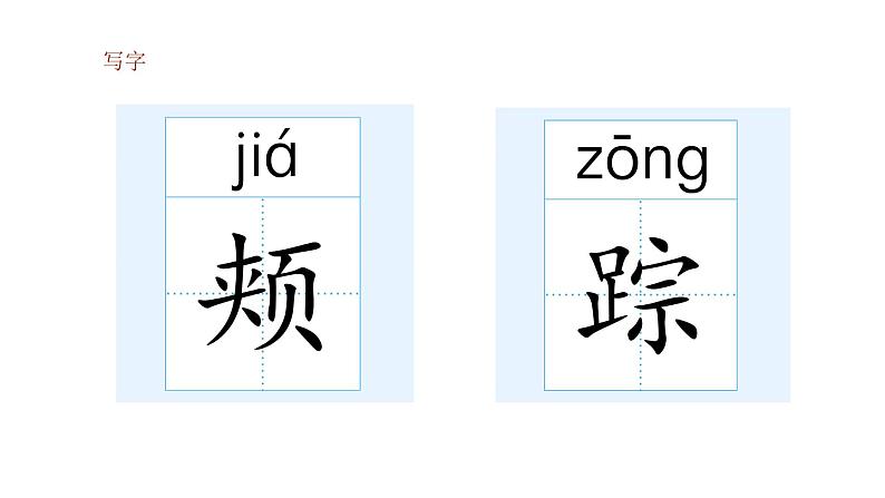 部编版小学语文四年级下册--27 巨人的花园课件+ 素材08