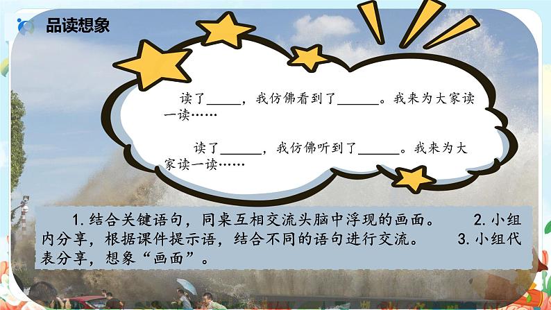 1《观潮》第二课时课件PPT+教案+练习06