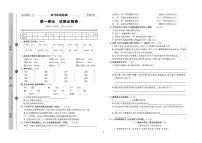 人教部编版小学语文五年级下册试卷：单元+期中+专项+期末+答案PDF版