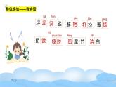 《大青树下的小学》第一课时课件+教案