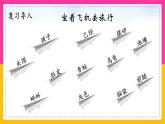 1.小蝌蚪找妈妈（第二课时）课件+教案+同步练习