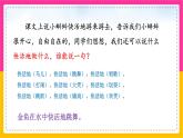 1.小蝌蚪找妈妈（第二课时）课件+教案+同步练习