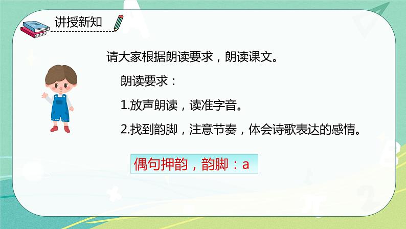 语文部编版四年级下册第三单元第11课《白桦》课件PPT08