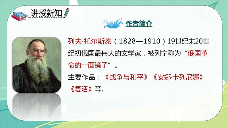 部编版五年级下册第六单元17跳水课件PPT04