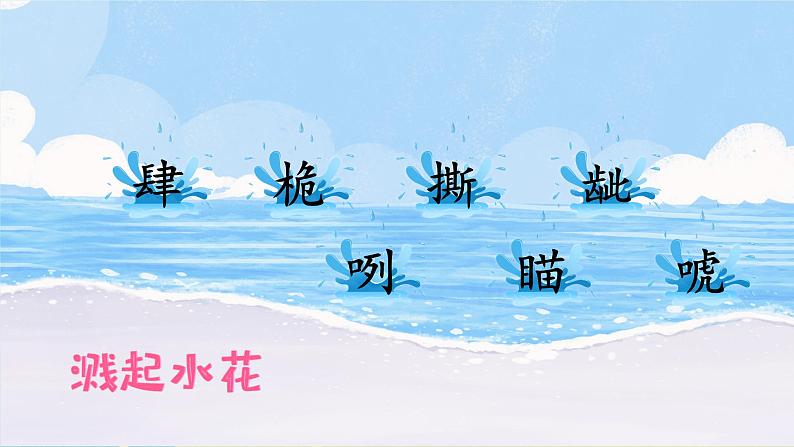 部编版五年级下册第六单元17跳水课件PPT06