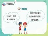 部編版五年級(jí)下冊(cè)第四單元9 古詩三首課件PPT