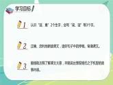 部编版五年级下册第八单元21杨氏之子课件PPT