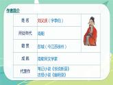 部编版五年级下册第八单元21杨氏之子课件PPT