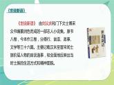 部编版五年级下册第八单元21杨氏之子课件PPT