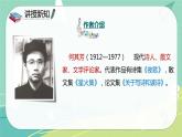 部编版六年级下册第六单元综合性学习2依依惜别课件PPT