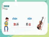 部编版六年级下册第六单元综合性学习2依依惜别课件PPT