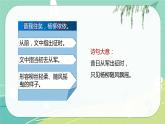古詩詞誦讀1采薇（節(jié)選）課件PPT