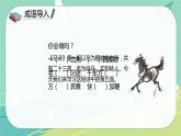 部編版六年級下冊第四單元10.古詩三首課件PPT