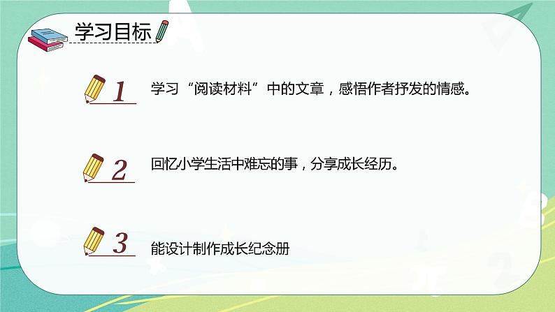 部编版六年级下册第六单元综合性学习1难忘小学生活课件PPT02