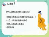 古詩詞誦讀9浣溪沙課件PPT