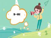 部编版三年级语文下册第四单元第14课蜜蜂课件PPT