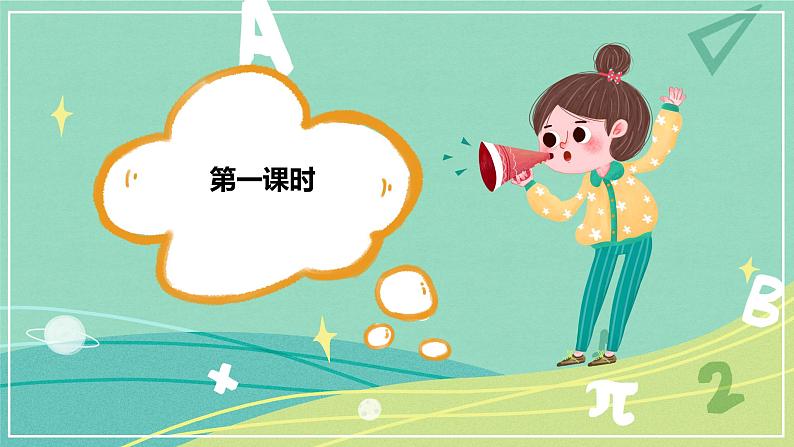 部编版三年级语文下册第八单元第26课方帽子店课件PPT06