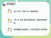 部编版三年级语文下册第五单元第17课我变成了一棵树课件PPT