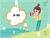 部编版三年级语文下册第五单元第17课我变成了一棵树课件PPT