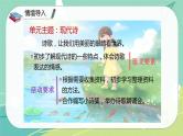 语文部编版四年级下册第三单元第9课《短诗三首》课件PPT
