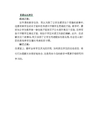 小学语文人教部编版一年级上册13 乌鸦喝水教学设计