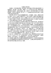 小学语文人教部编版一年级上册13 乌鸦喝水教学设计