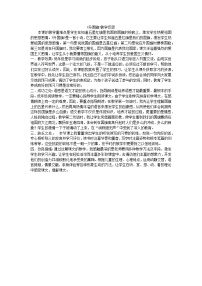 语文10 升国旗教案设计