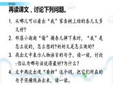 部编四年级上册《习作五：例文：我家的杏熟了-小木船》　课件