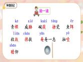 15《金色的鱼钩》 课件+教案+导学案课件+练习+音视频素材