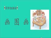 2021秋二年级语文上册课文2语文园地三课件+素材打包5套新人教版