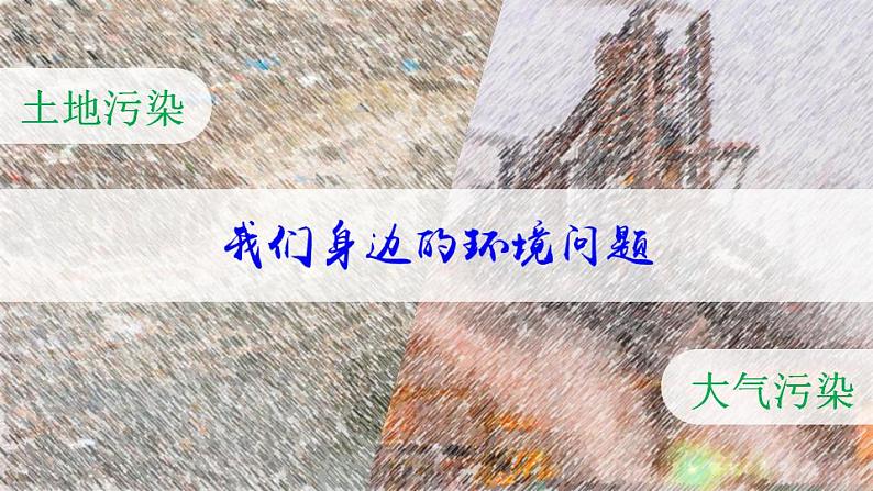 部编版语文六上  习作六：学写倡议书  课件+教案03