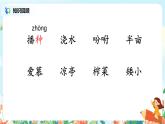 2.2《落花生》课件+教案+导学单