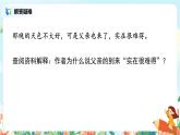 2.2《落花生》课件+教案+导学单