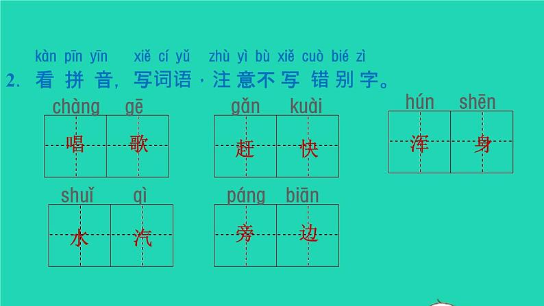 2021二年级语文上册课文雪孩子课件+教案+素材打包13套新人教版05