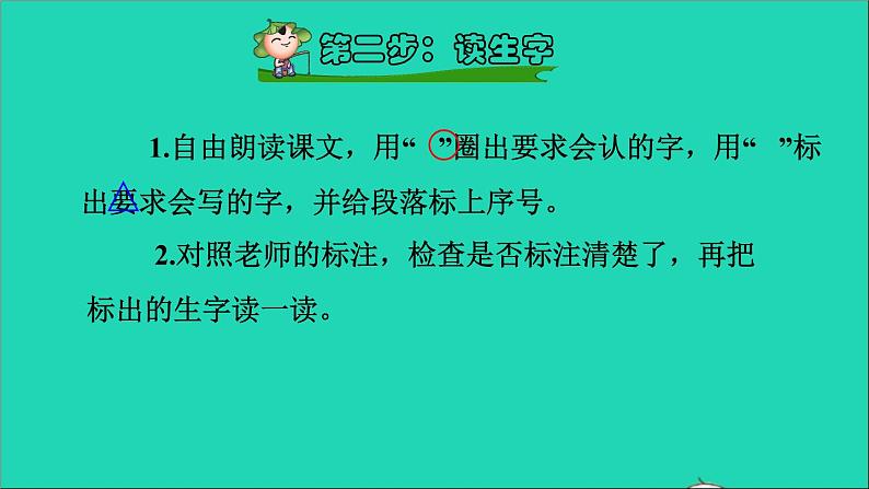 2021二年级语文上册课文雪孩子课件+教案+素材打包13套新人教版07