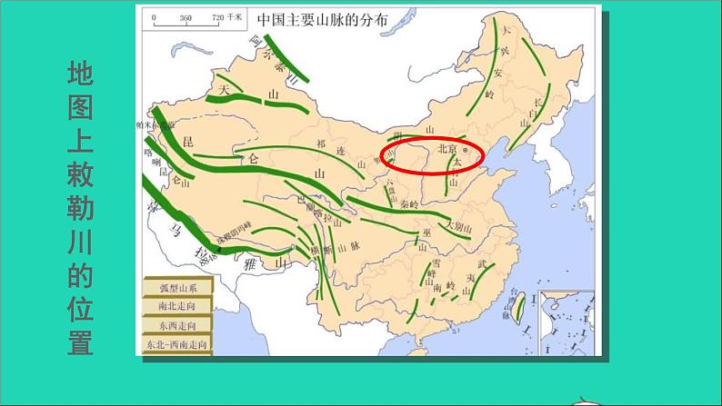 2021二年级语文上册课文古诗二首课件+教案+素材打包14套新人教版05