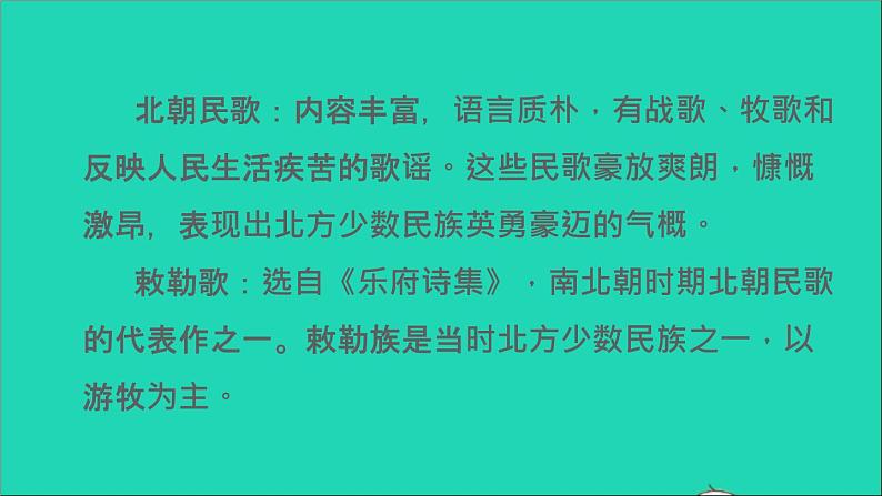 2021二年级语文上册课文古诗二首课件+教案+素材打包14套新人教版06