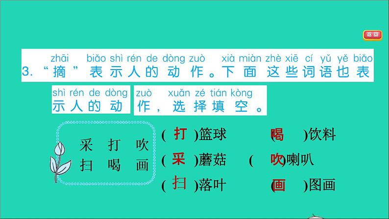 2021二年级语文上册课文古诗二首课件+教案+素材打包14套新人教版05