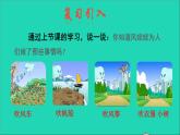 2021二年级语文上册课文724风娃娃课件+教案+素材打包13套新人教版